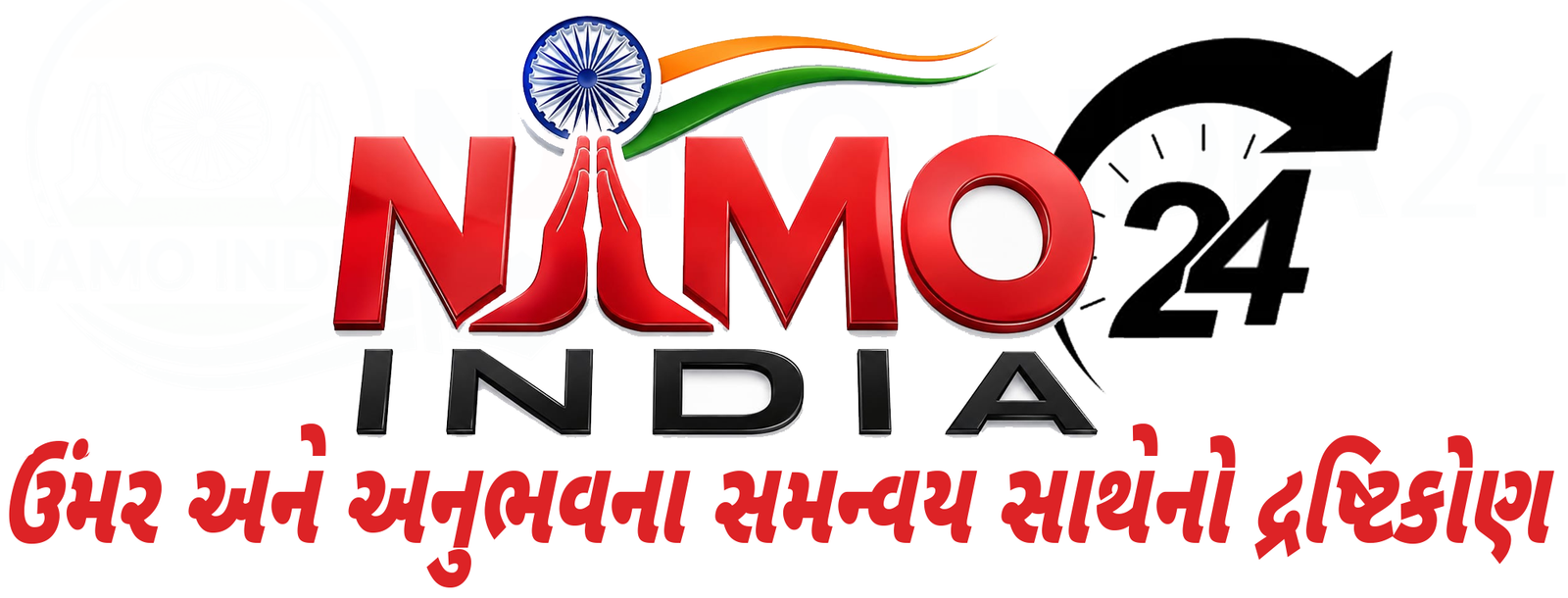 namoindia