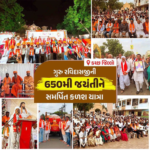 સમરસતા તટસ્ઠ સમાજ વ્યવસ્થાનું શ્રેષ્ઠ દ્રષ્ટાંત